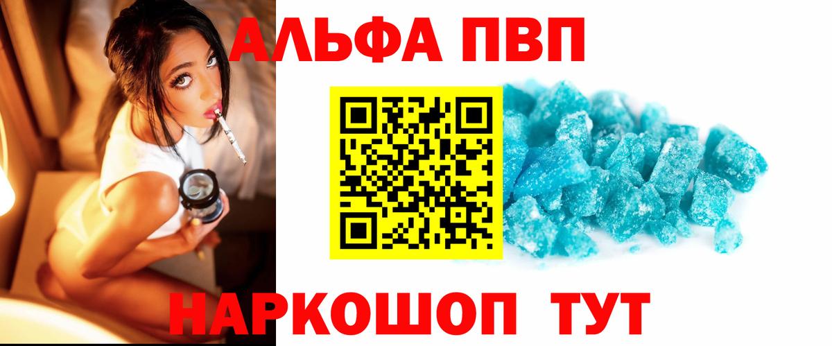 A PVP  Вход с VPN  A-PVP СК КРИС  Ачхой-Мартан  Альфа ПВП Соль 