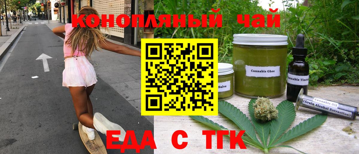 Canna-Cookies марихуана Ачхой-Мартан