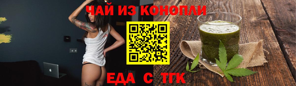 Печенье с ТГК марихуана  Вход с VPN  Ачхой-Мартан 