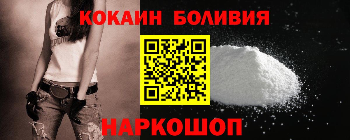 Cocaine 99%  Вход с VPN  Ачхой-Мартан  Кокаин  Cocaine 97% 