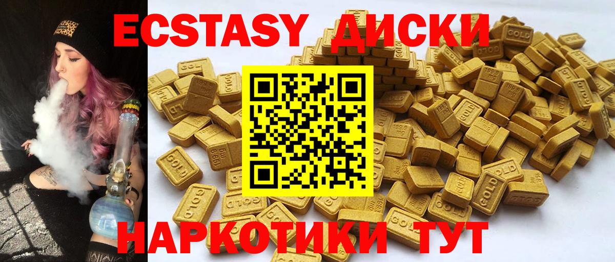 ЭКСТАЗИ круглые Ачхой-Мартан