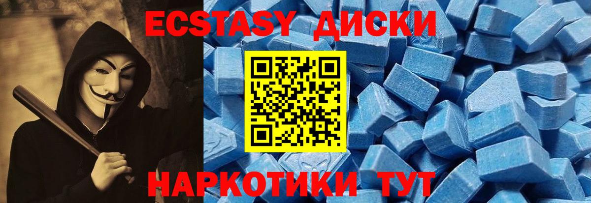Ачхой-Мартан  Ecstasy Cube  Экстази  Вход с VPN  Экстази MDMA 