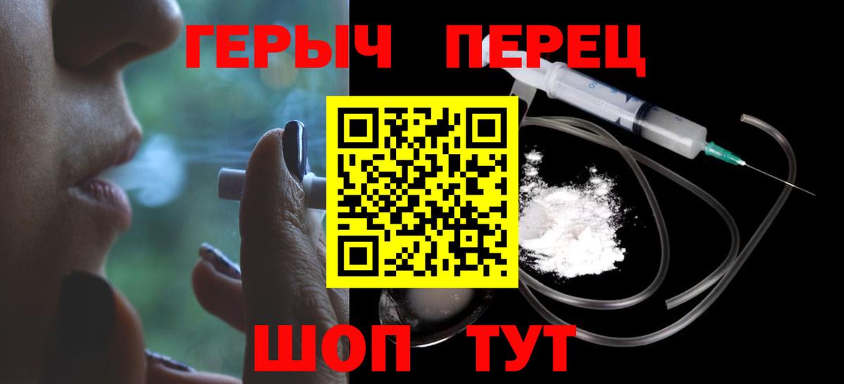 ГЕРОИН VHQ Ачхой-Мартан