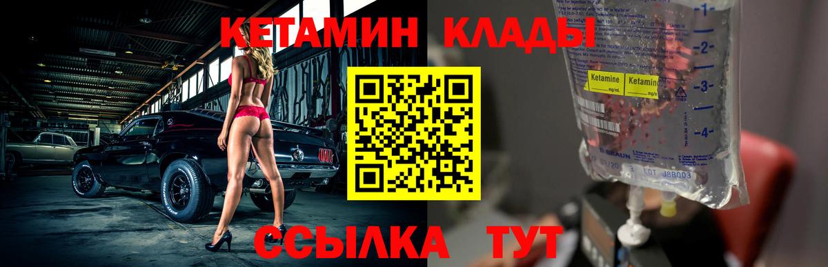 КЕТАМИН VHQ  Вход с VPN  Ачхой-Мартан 
