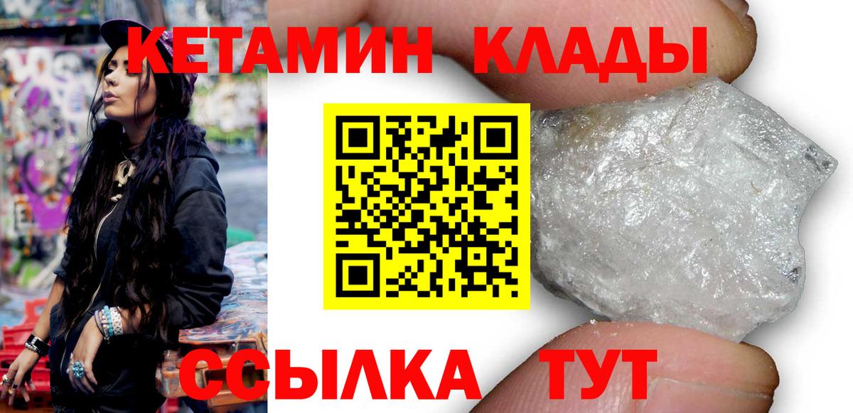 Кетамин ketamine Ачхой-Мартан