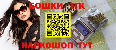 бутик Шебекино