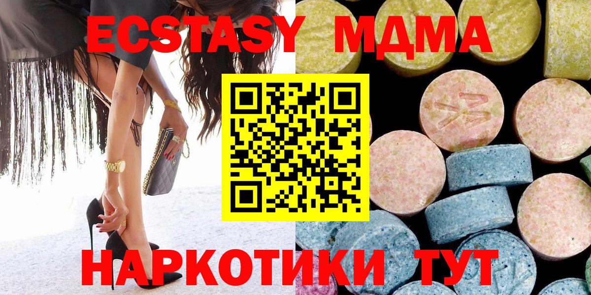 MDMA  Вход с VPN  МДМА crystal  Ачхой-Мартан  МДМА Molly 