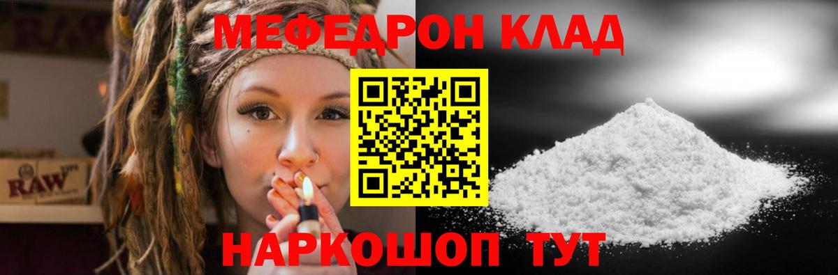 Меф  Вход с VPN  Мефедрон VHQ  Ачхой-Мартан  МЯУ-МЯУ мяу мяу 