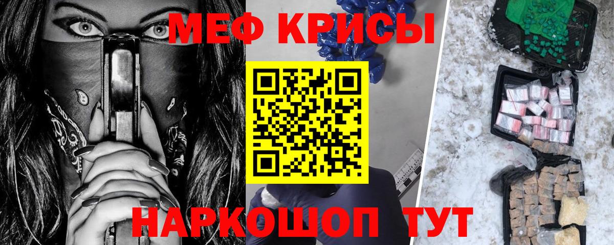МЕФ кристаллы Ачхой-Мартан