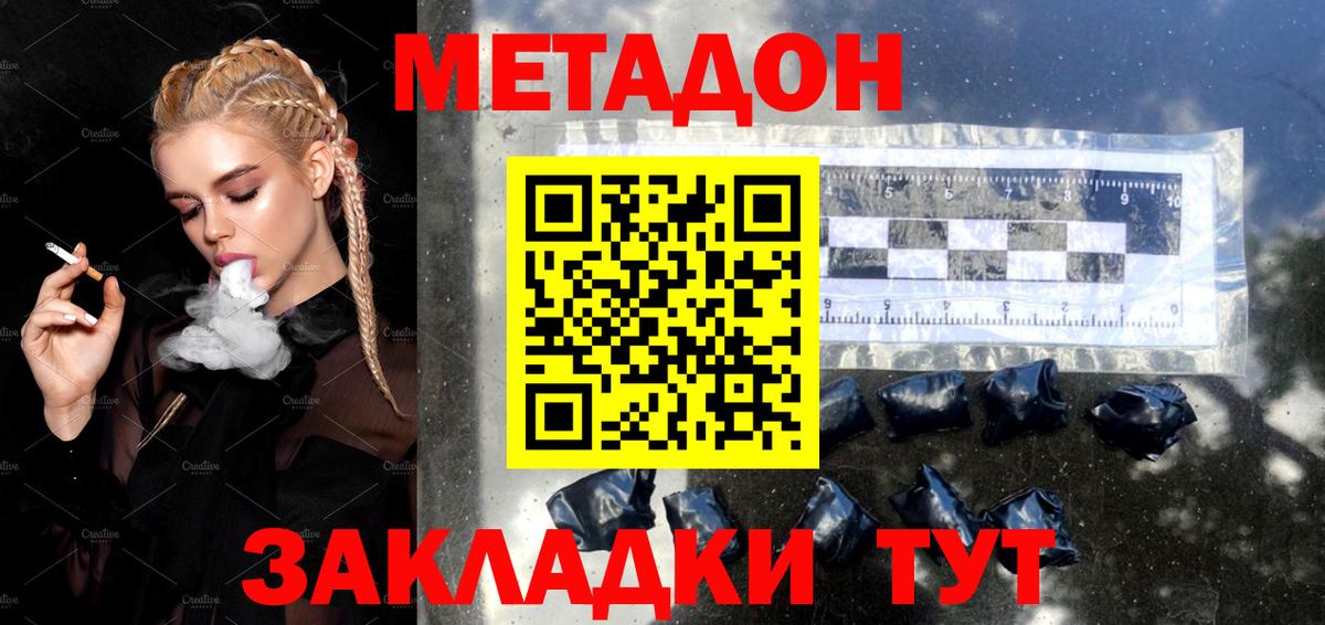 Ачхой-Мартан  Метадон белоснежный  Вход с VPN 