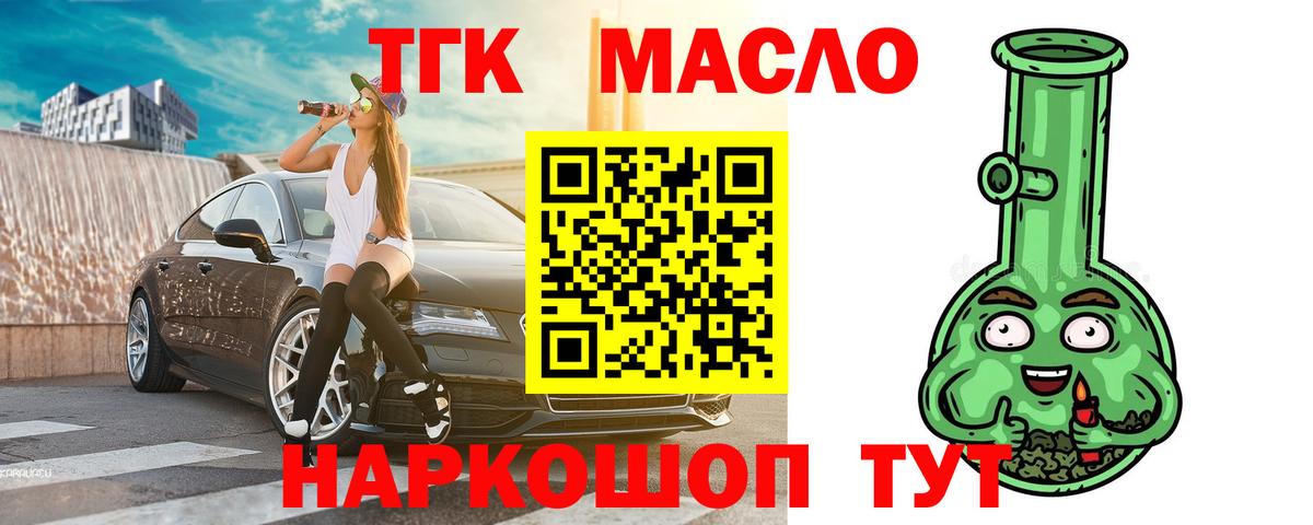 Дистиллят ТГК концентрат  Вход с VPN  Ачхой-Мартан 