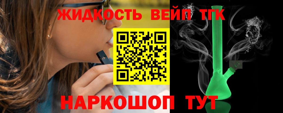 ТГК THC oil Ачхой-Мартан